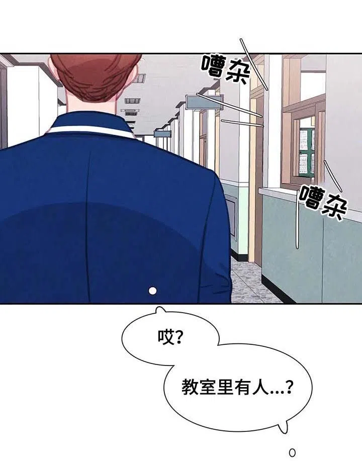 与吸血鬼共餐 第64话 第14页