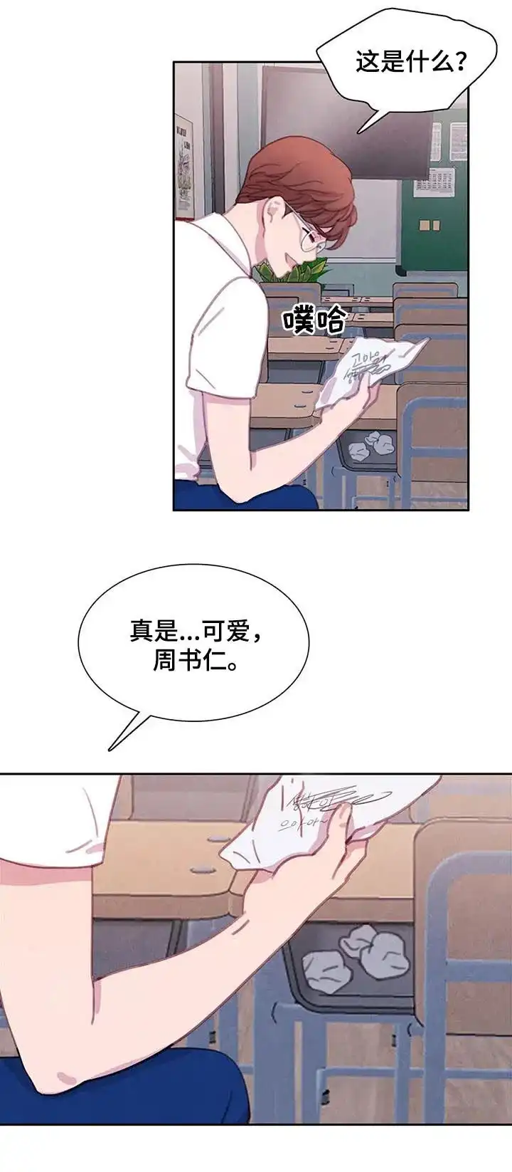 与吸血鬼共餐 第64话 第3页