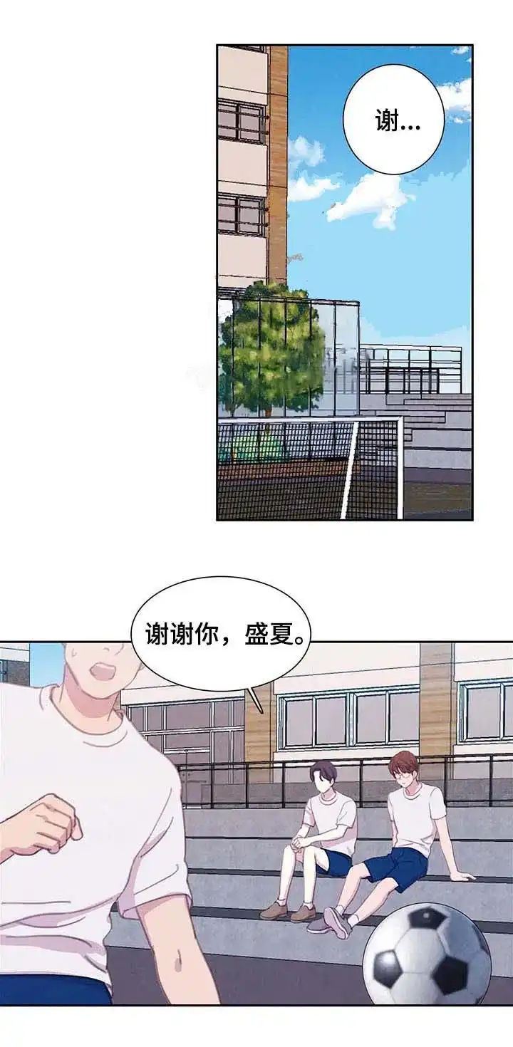与吸血鬼共餐 第64话 第4页