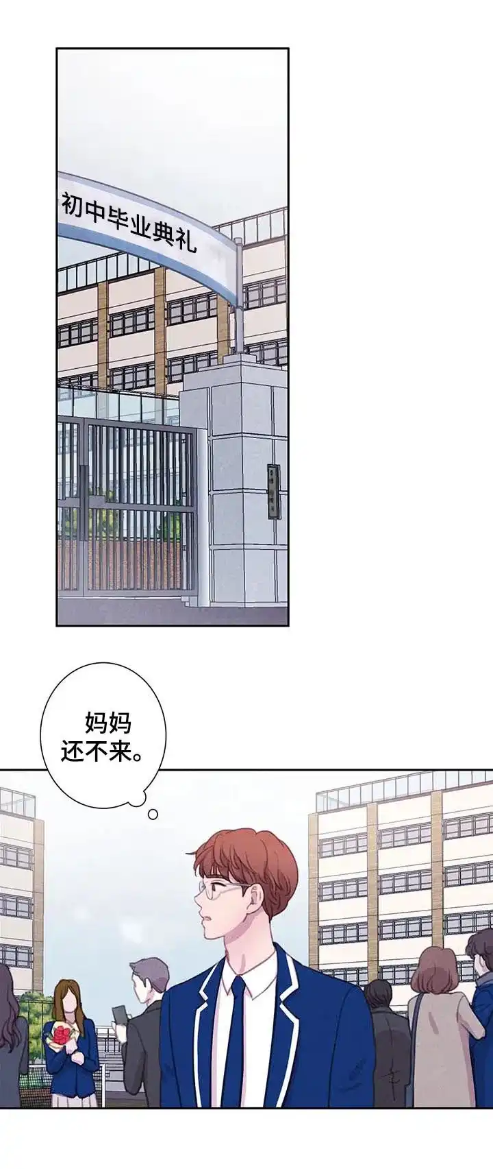 与吸血鬼共餐 第64话 第10页