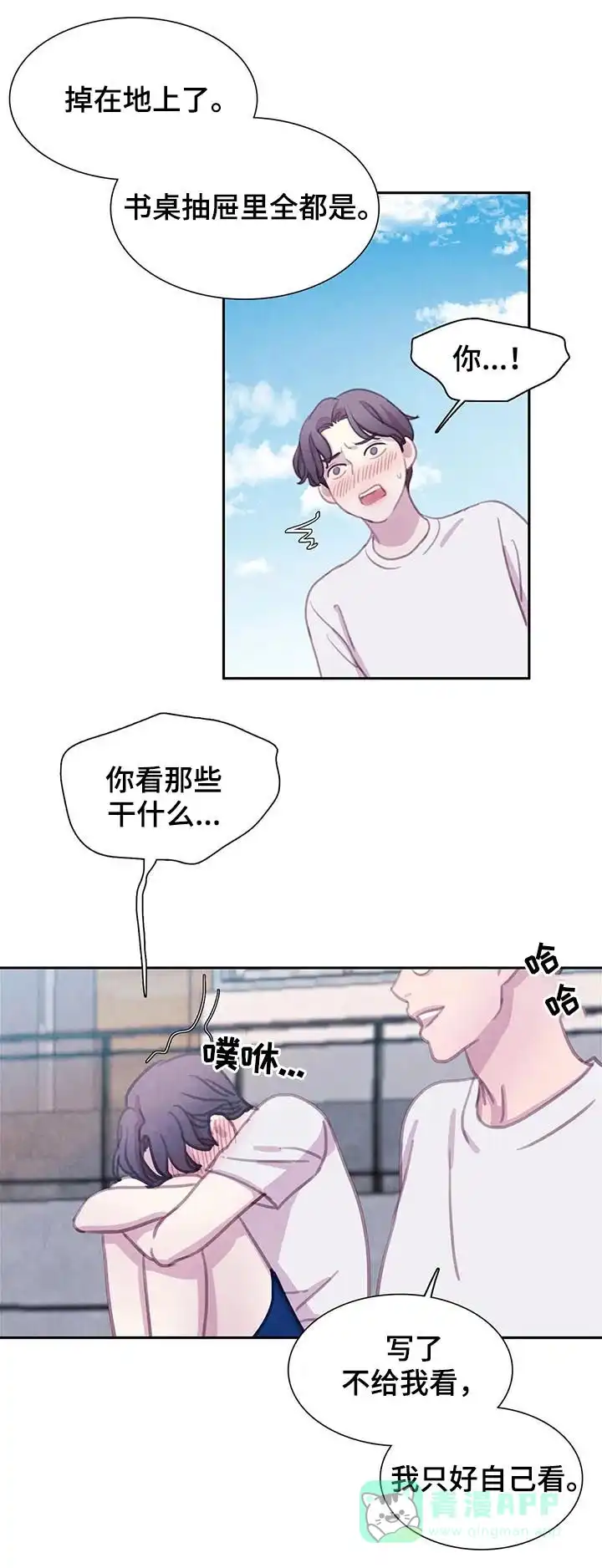 与吸血鬼共餐 第64话 第6页
