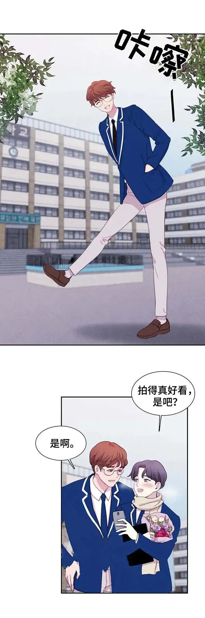 与吸血鬼共餐 第64话 第12页