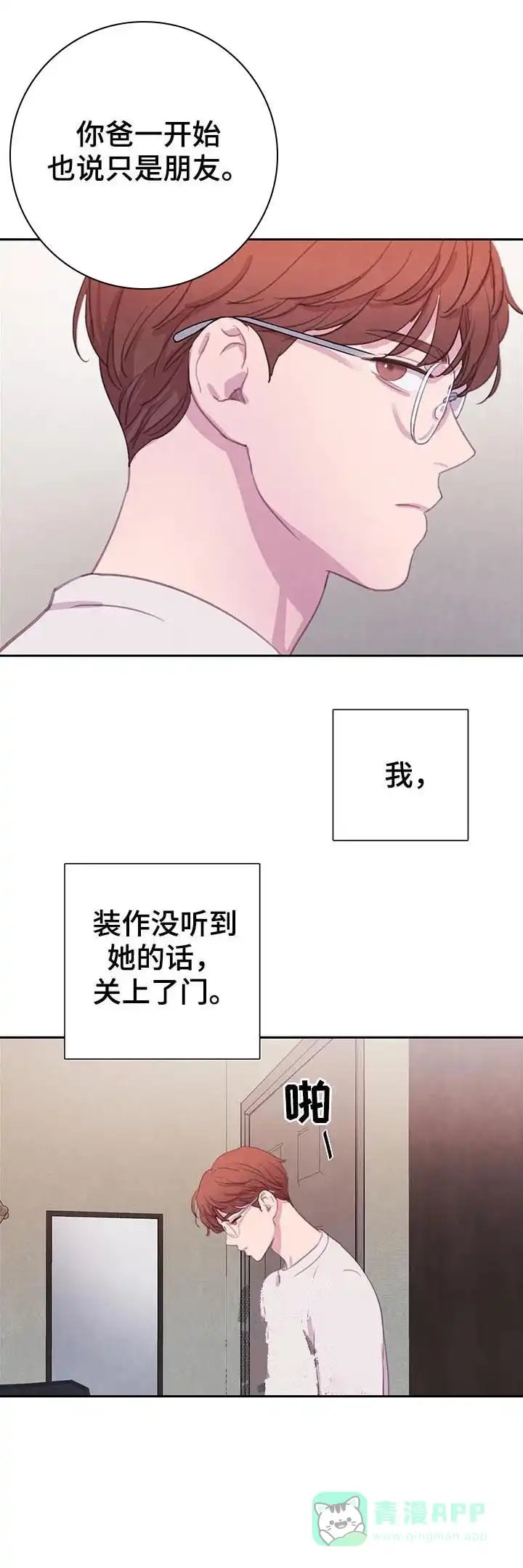 与吸血鬼共餐 第65话 第11页