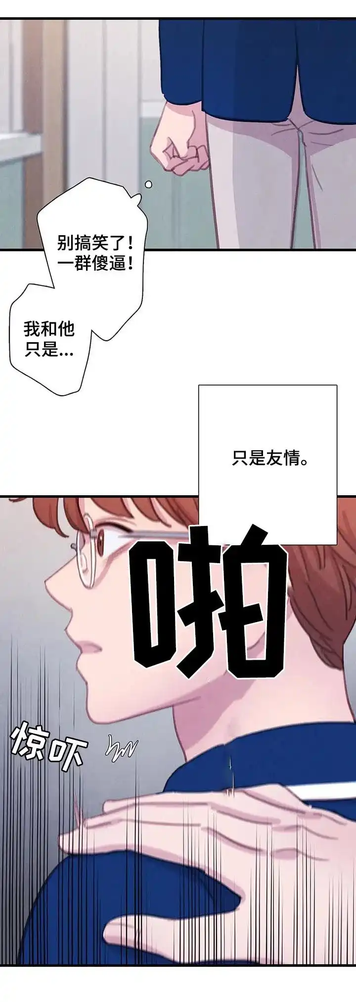 与吸血鬼共餐 第65话 第3页