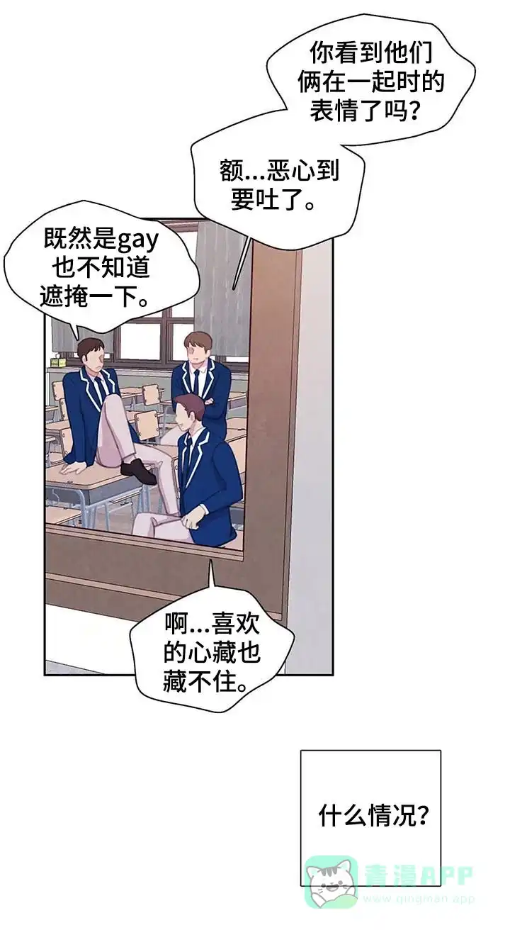 与吸血鬼共餐 第65话 第1页