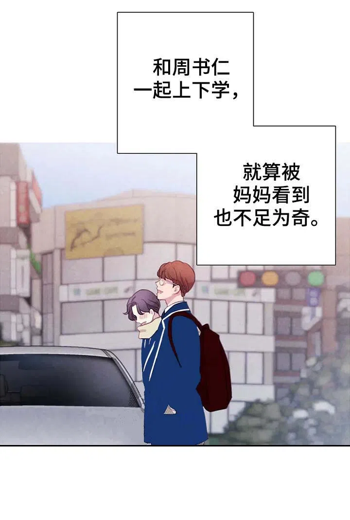 与吸血鬼共餐 第65话 第8页