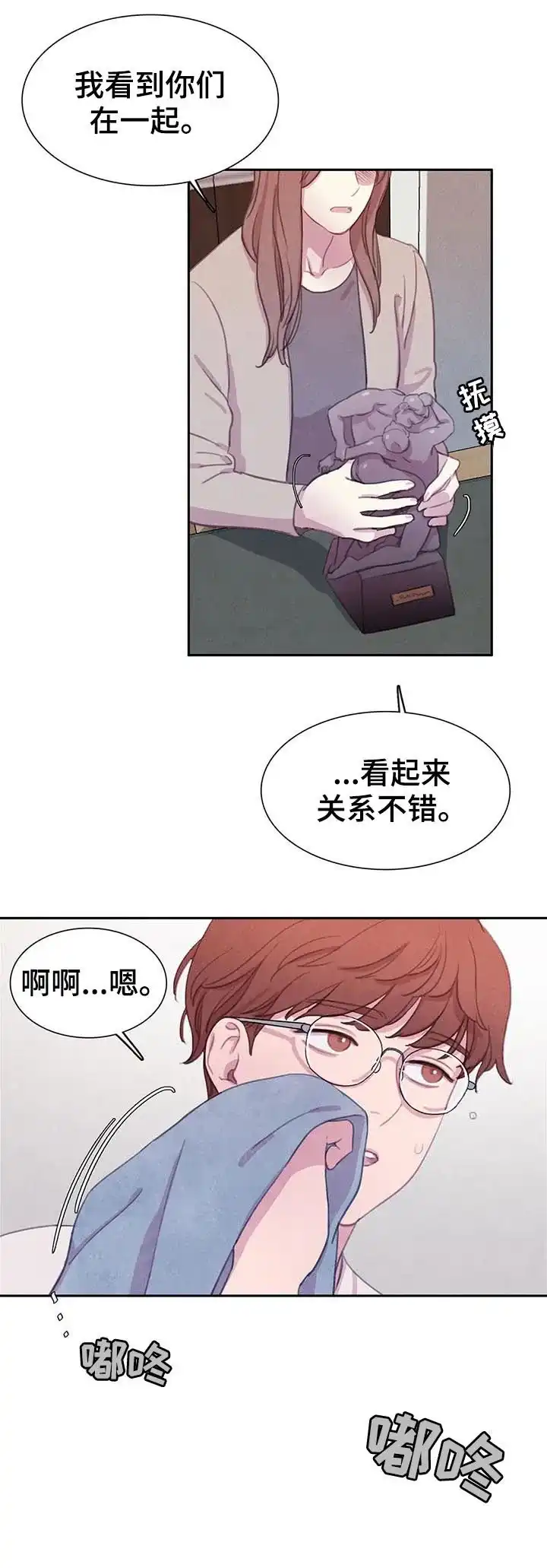 与吸血鬼共餐 第65话 第7页