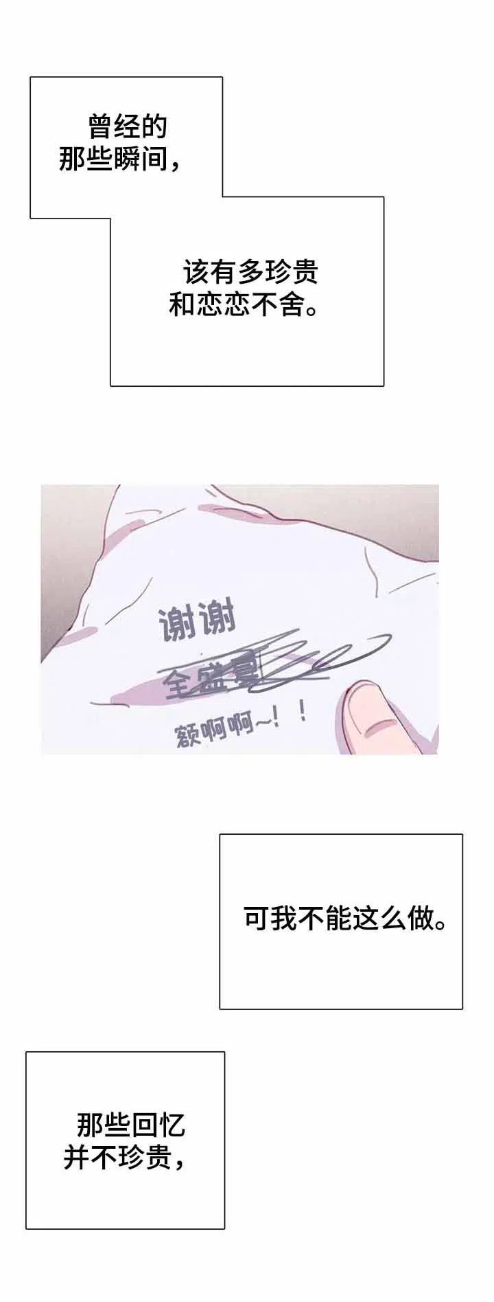 与吸血鬼共餐 第66话 第7页