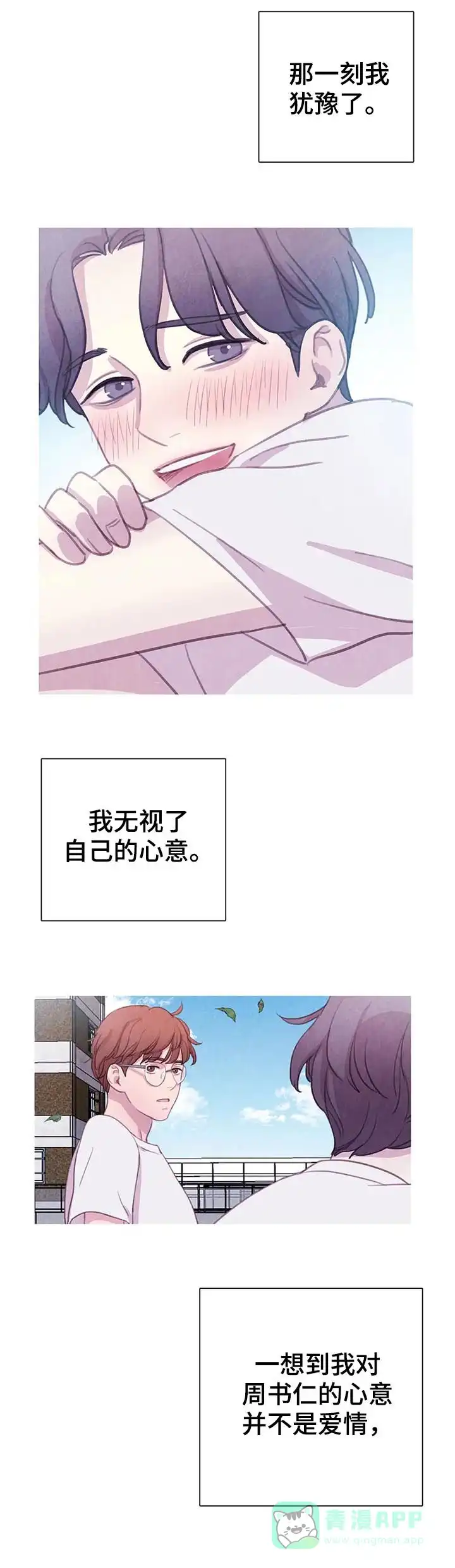 与吸血鬼共餐 第66话 第6页