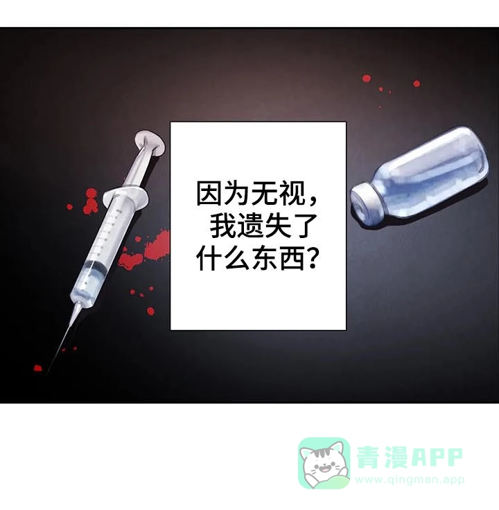 与吸血鬼共餐 第66话 第1页