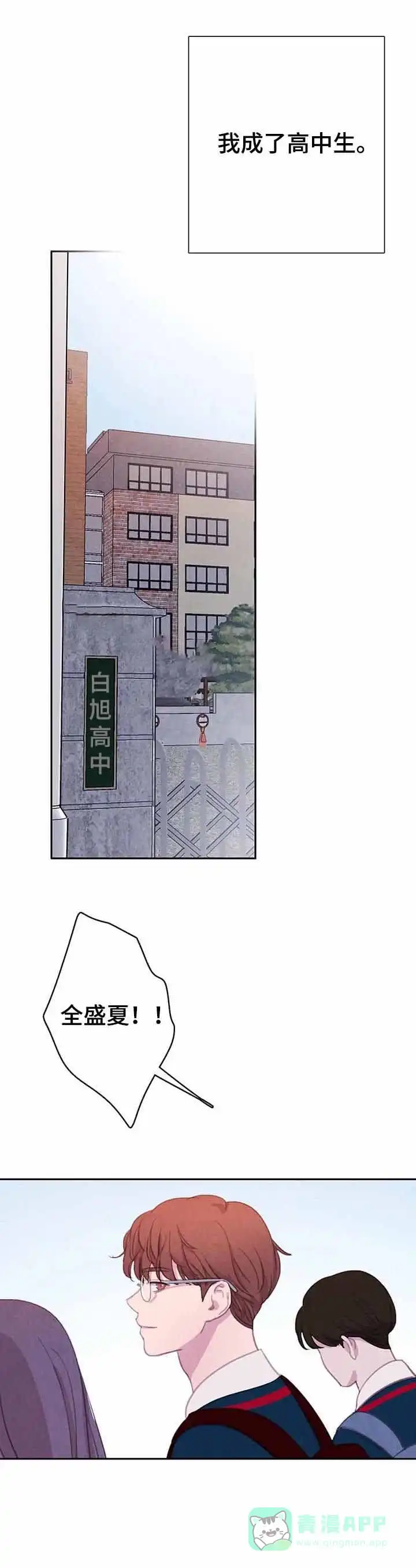 与吸血鬼共餐 第66话 第11页