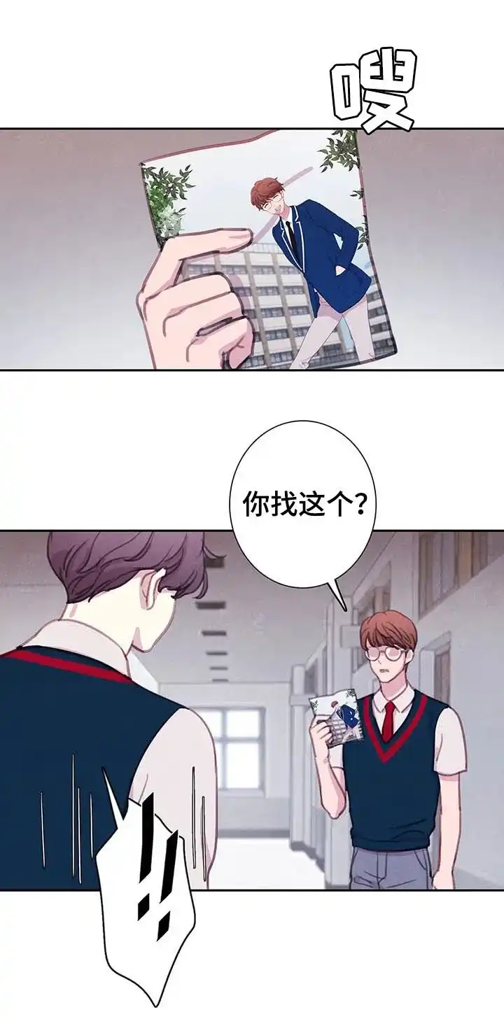 与吸血鬼共餐 第67话 第10页