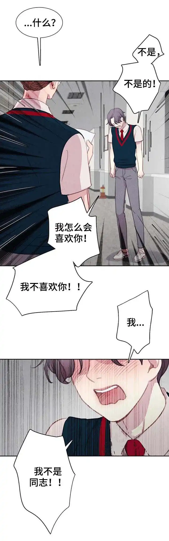 与吸血鬼共餐 第67话 第13页