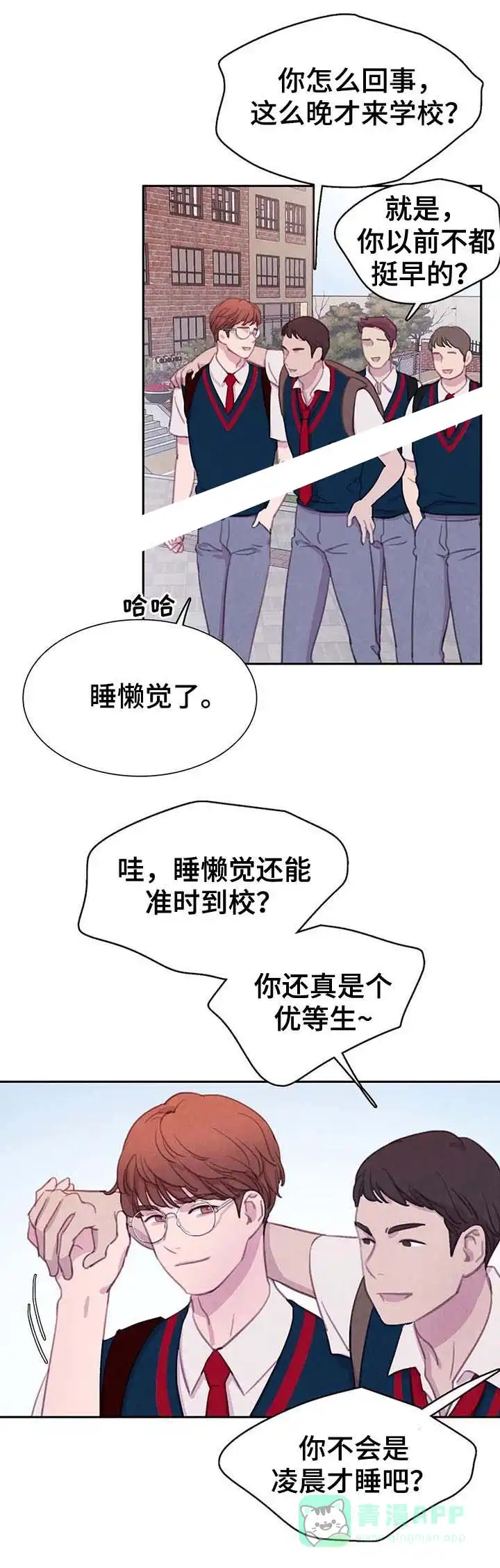 与吸血鬼共餐 第67话 第1页
