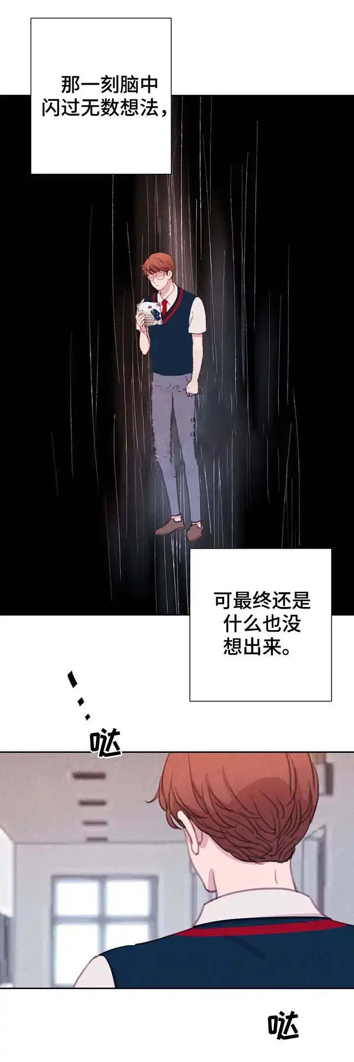 与吸血鬼共餐 第67话 第8页