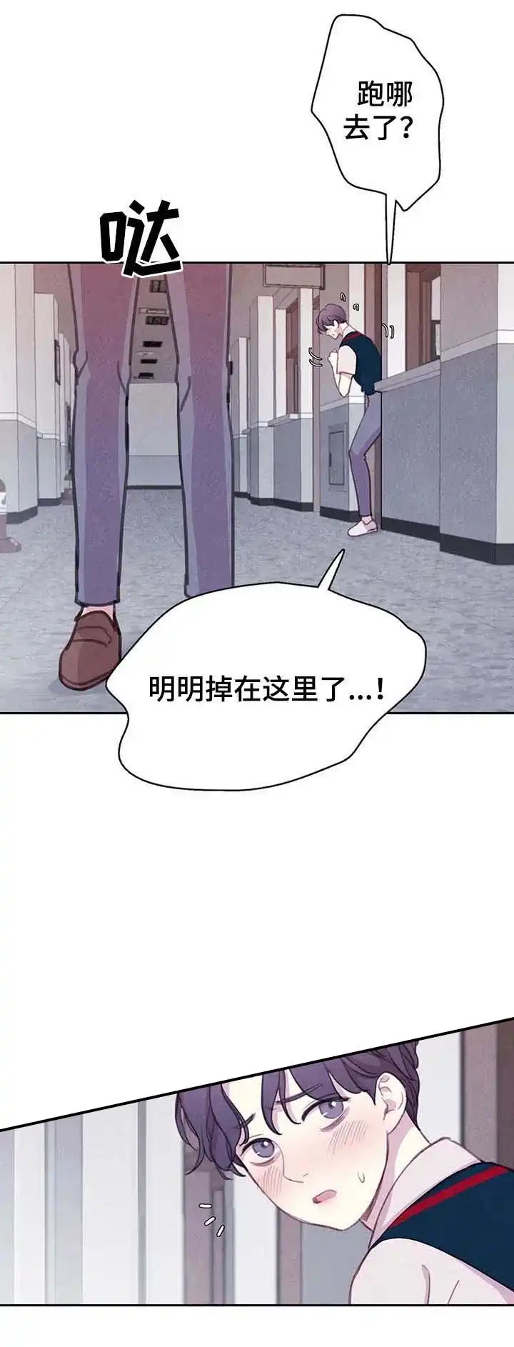 与吸血鬼共餐 第67话 第9页