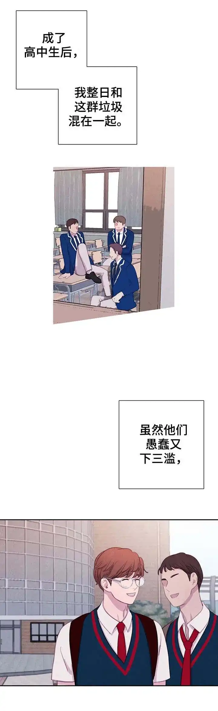 与吸血鬼共餐 第67话 第2页
