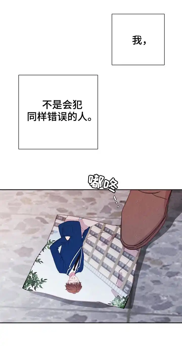 与吸血鬼共餐 第67话 第5页