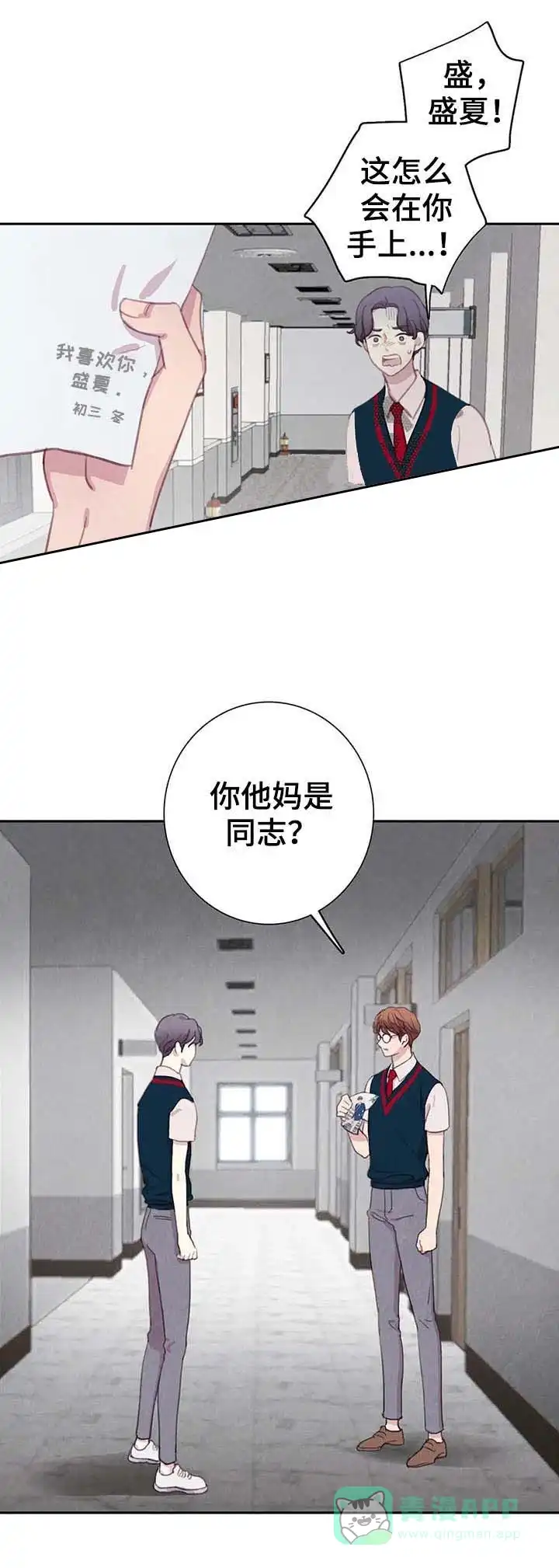 与吸血鬼共餐 第67话 第11页