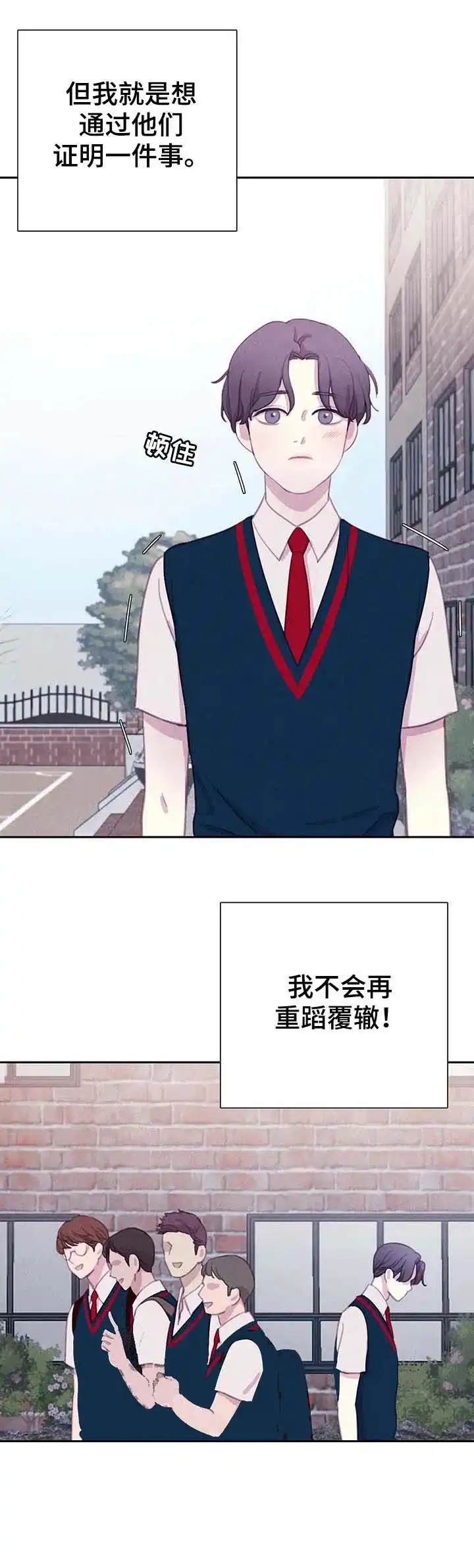 与吸血鬼共餐 第67话 第3页