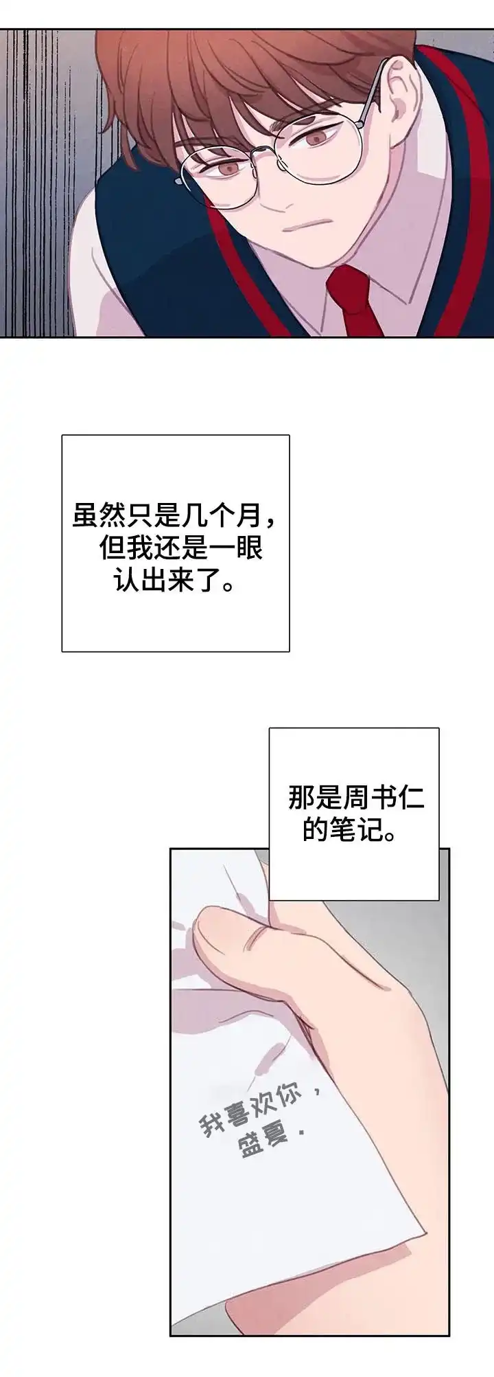 与吸血鬼共餐 第67话 第7页