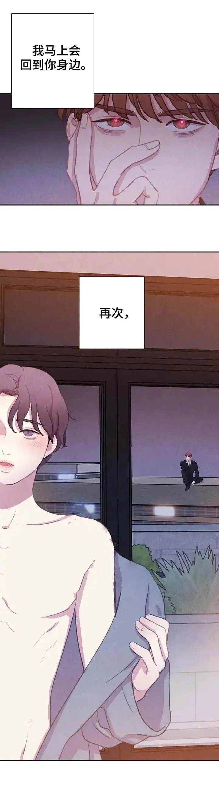 与吸血鬼共餐 第68话 第5页