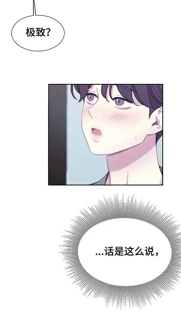 与吸血鬼共餐 第68话 第9页