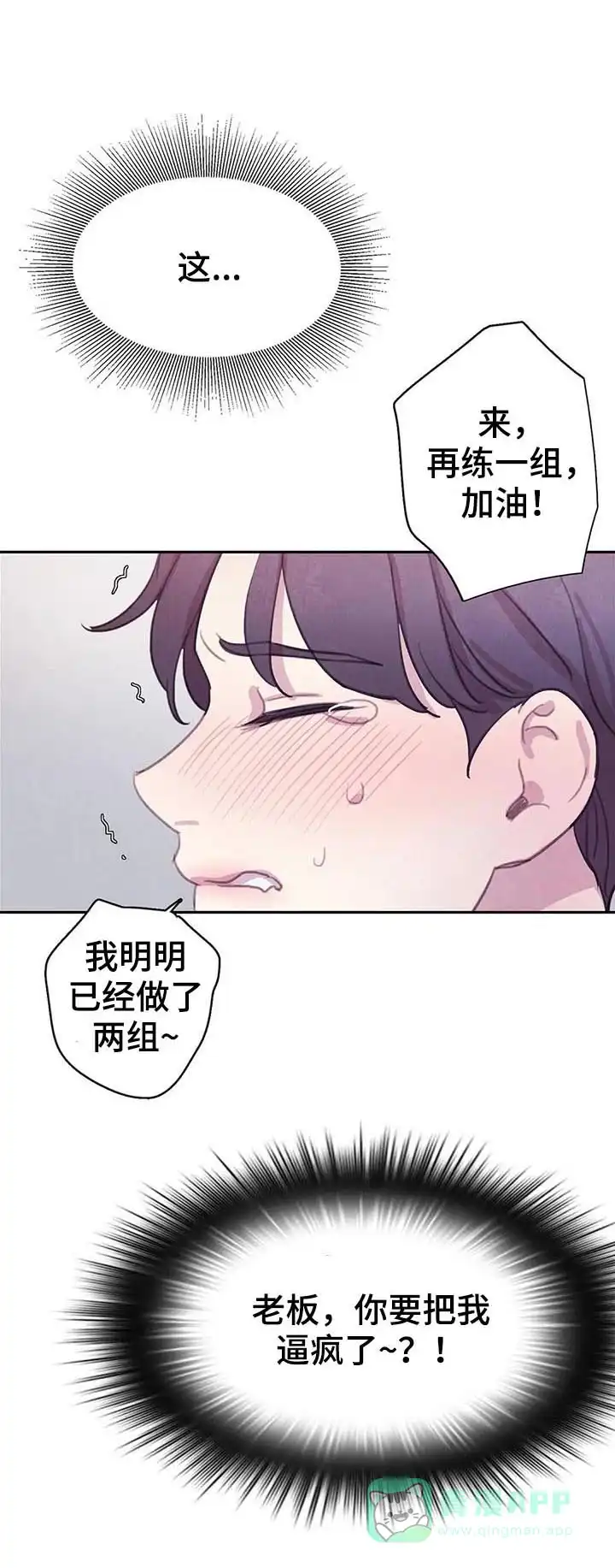 与吸血鬼共餐 第68话 第11页