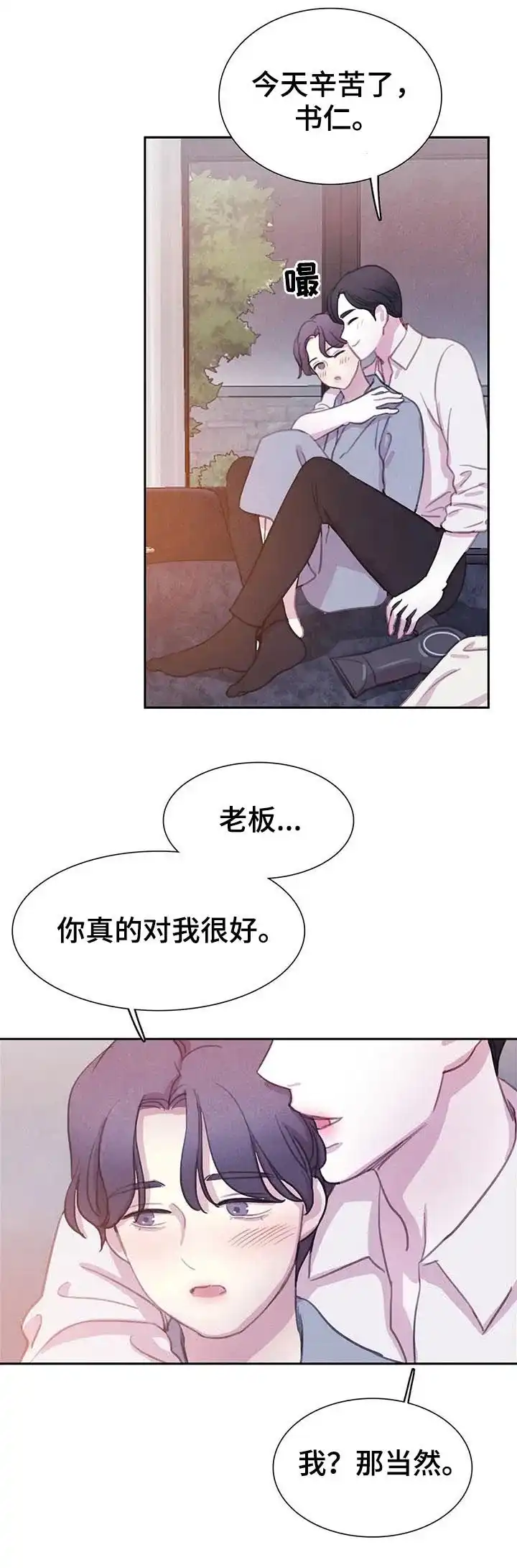 与吸血鬼共餐 第68话 第13页
