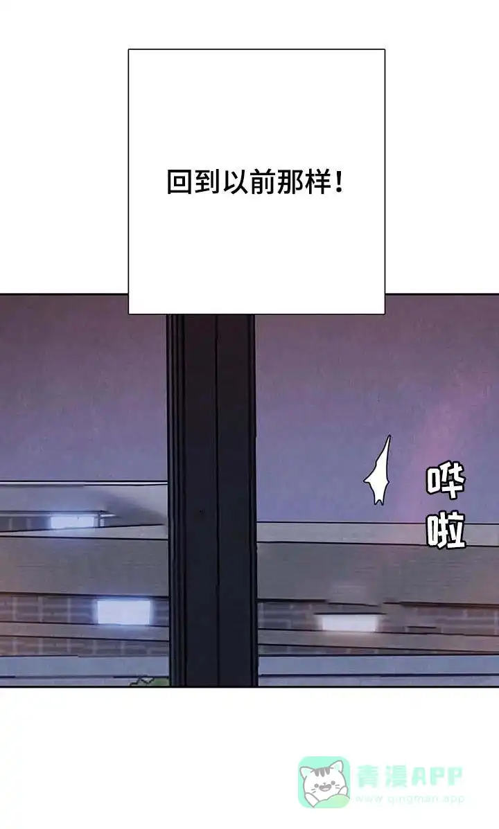 与吸血鬼共餐 第68话 第6页