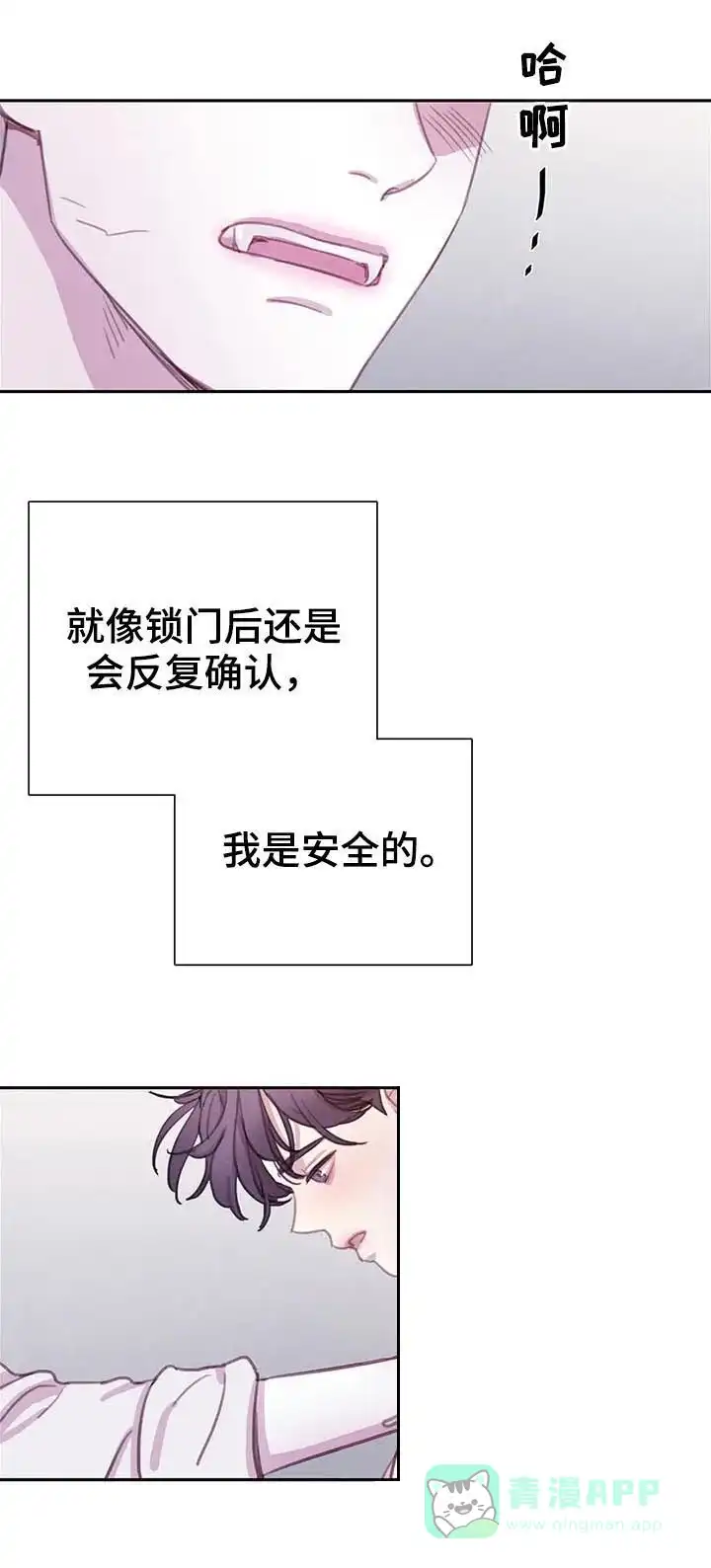 与吸血鬼共餐 第69话 第11页