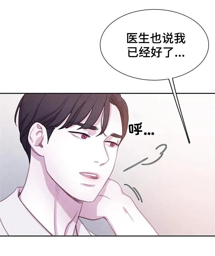与吸血鬼共餐 第69话 第5页