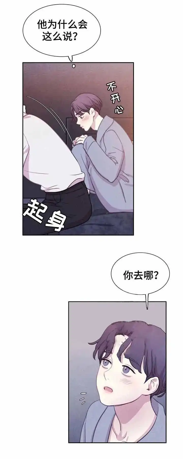 与吸血鬼共餐 第69话 第2页