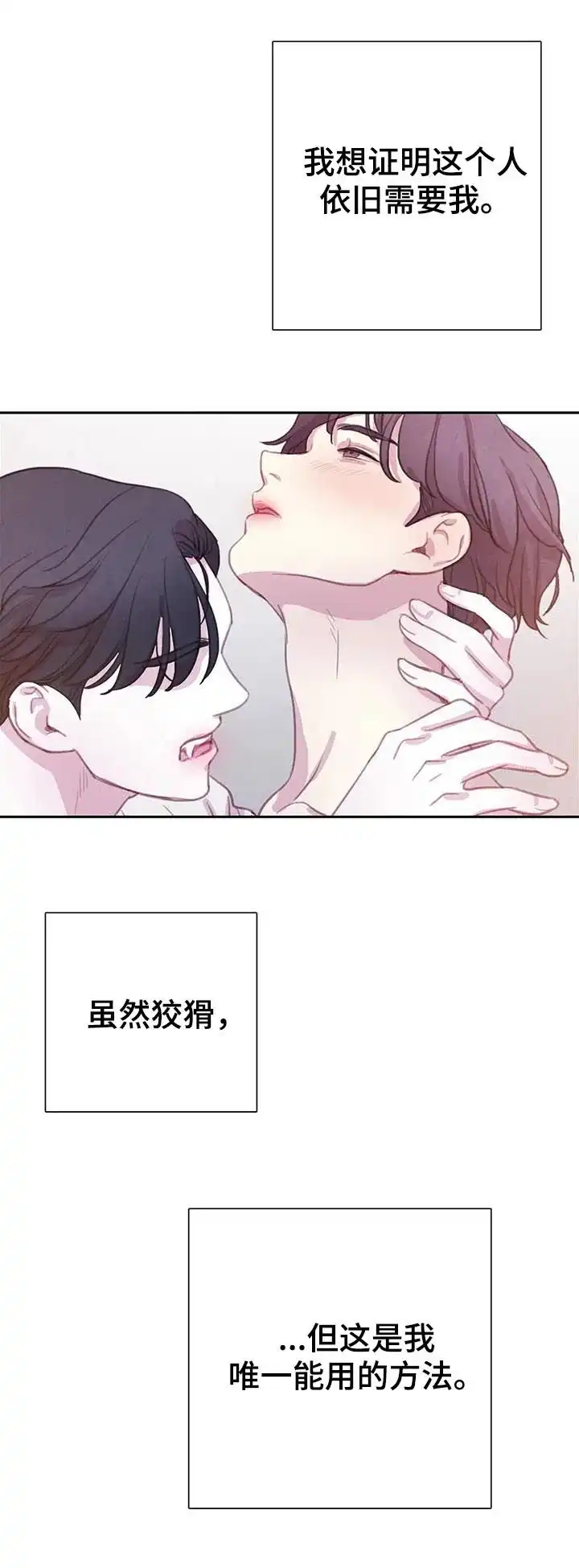 与吸血鬼共餐 第69话 第12页