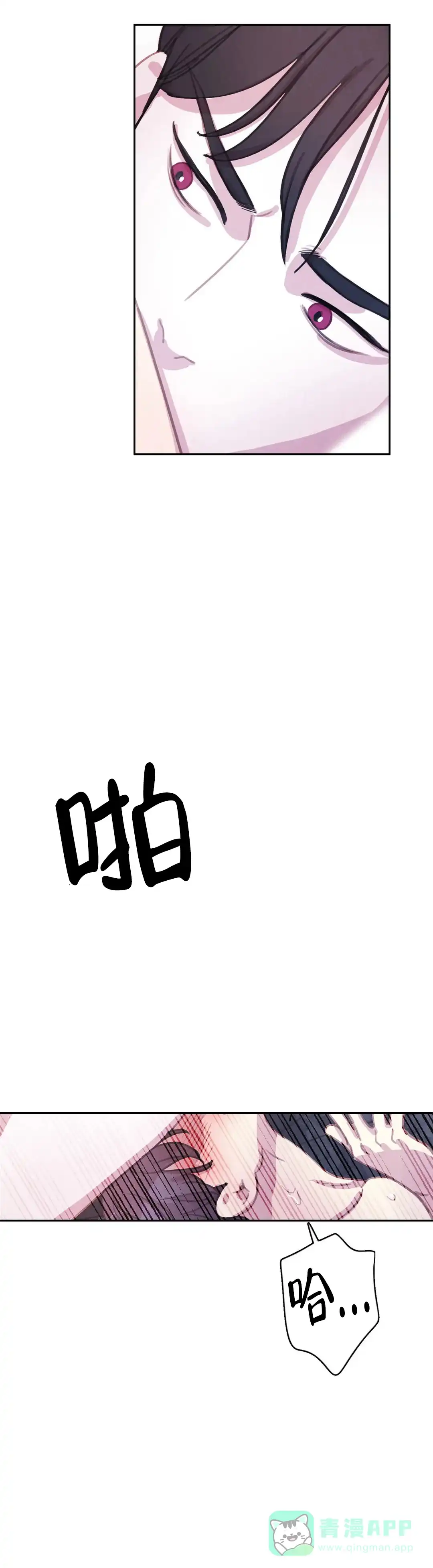 与吸血鬼共餐 第70话 第6页
