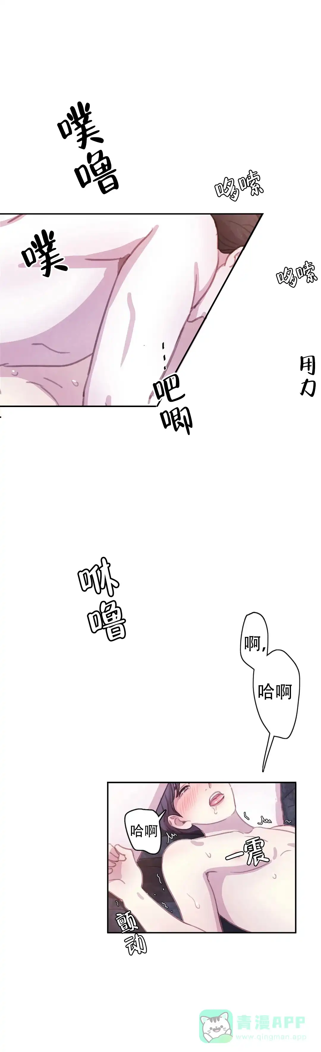 与吸血鬼共餐 第70话 第11页