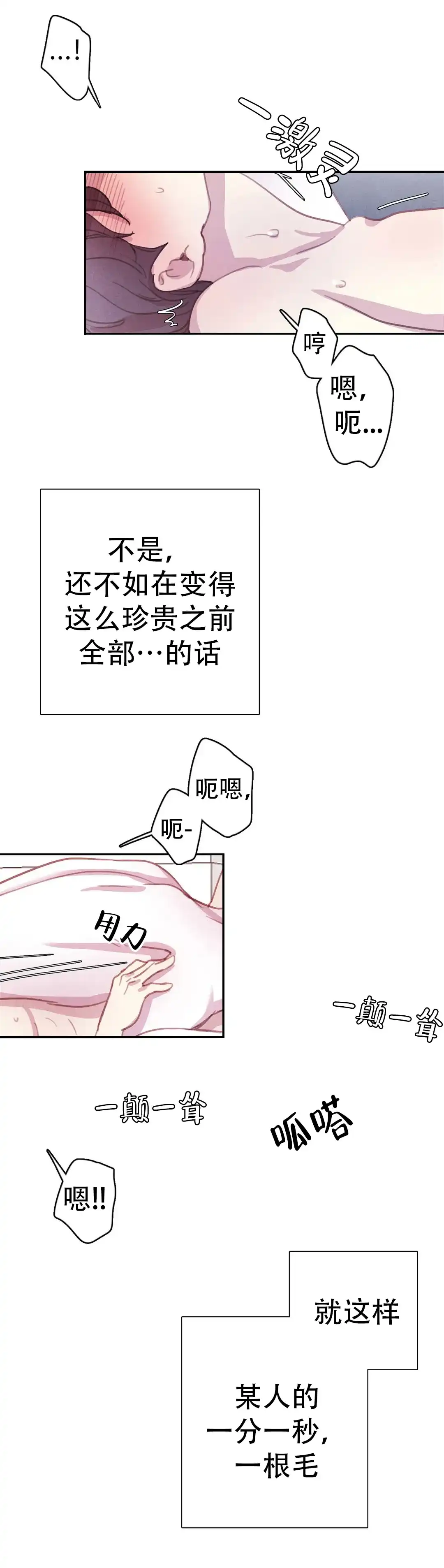 与吸血鬼共餐 第70话 第9页