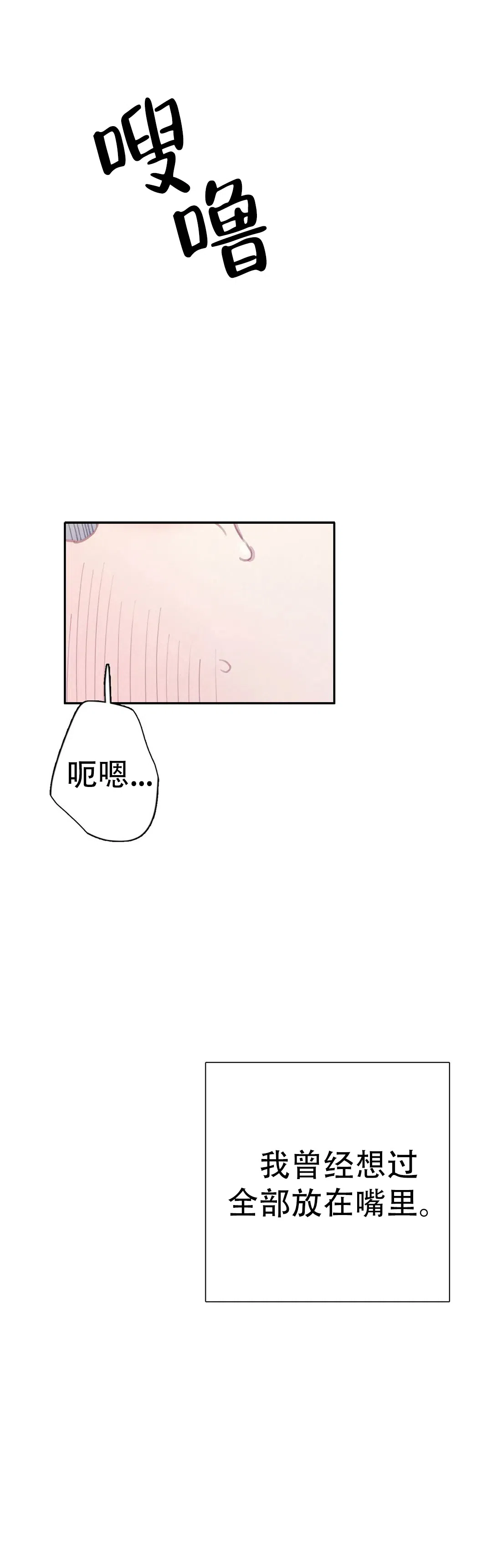与吸血鬼共餐 第70话 第7页
