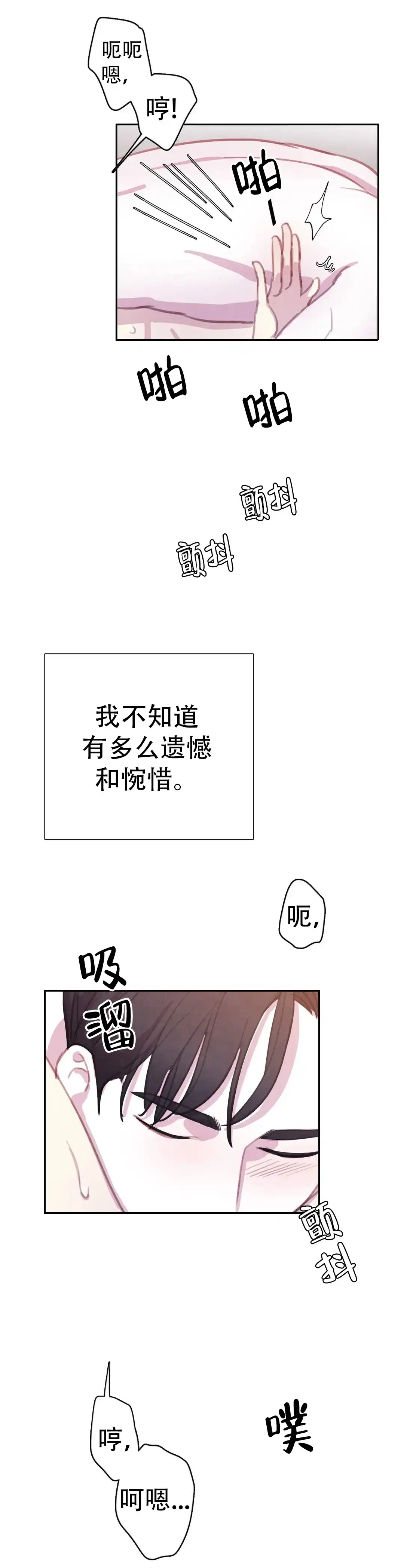 与吸血鬼共餐 第70话 第10页