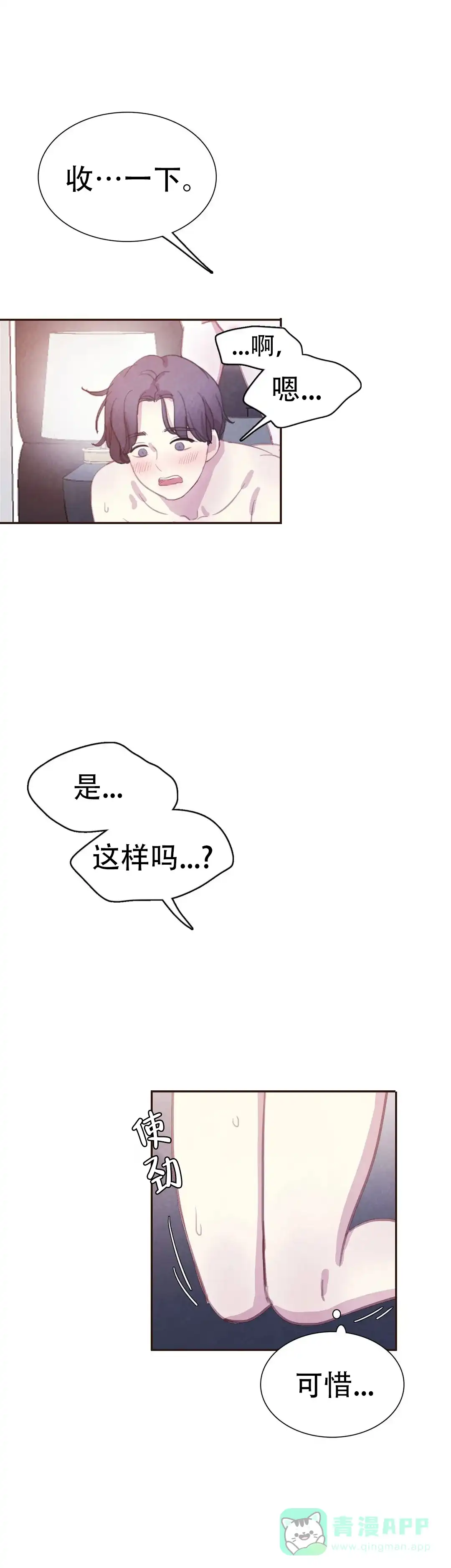 与吸血鬼共餐 第71话 第1页