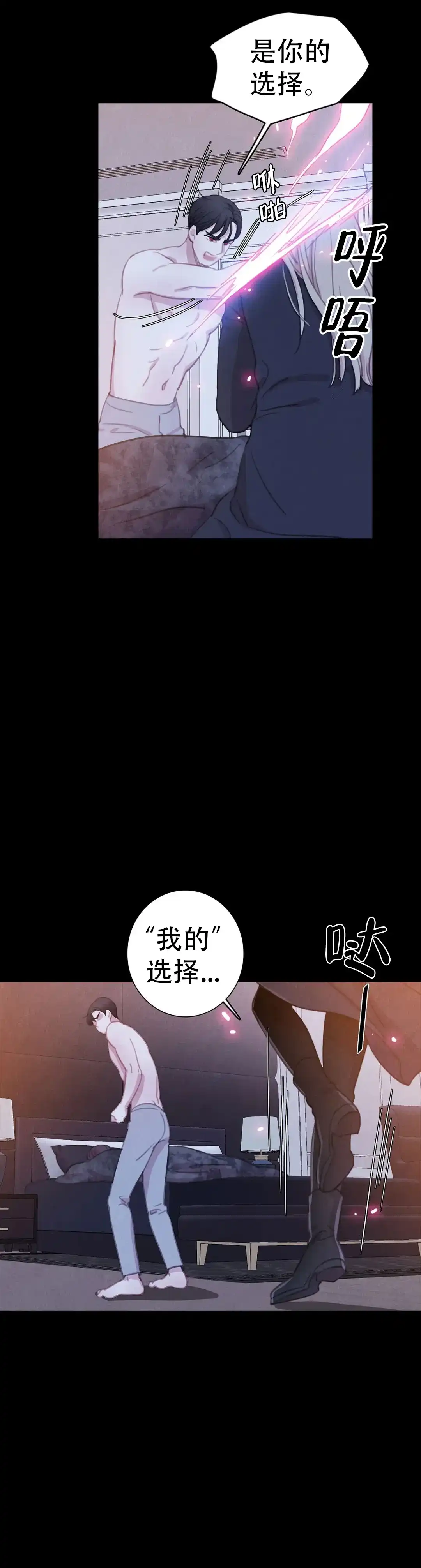 与吸血鬼共餐 第72话 第10页