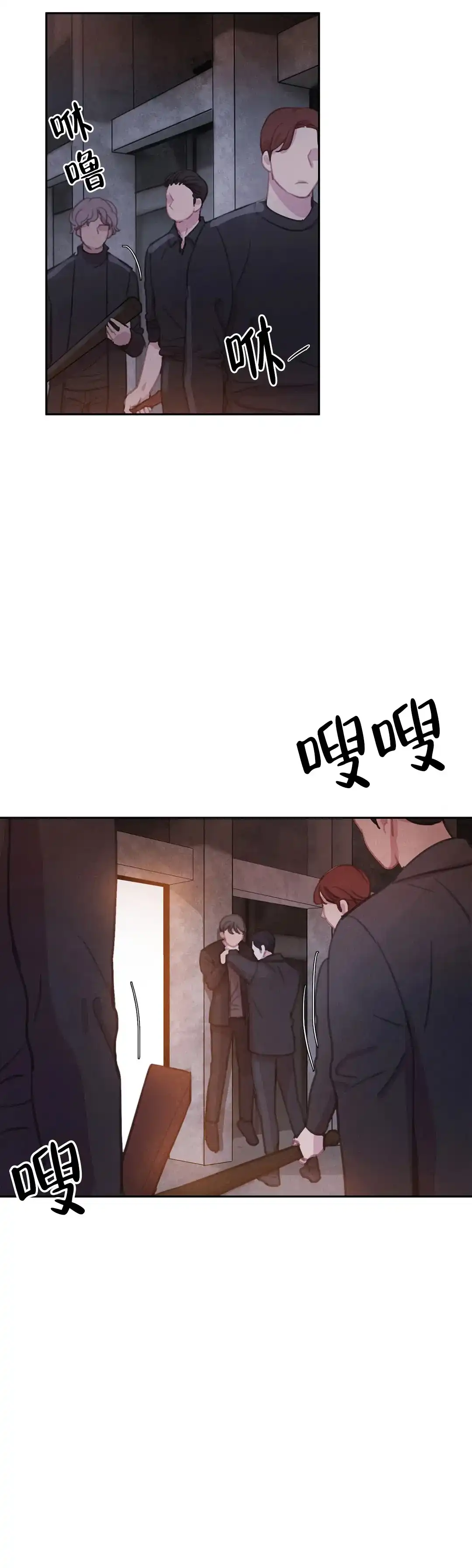 与吸血鬼共餐 第74话 第4页