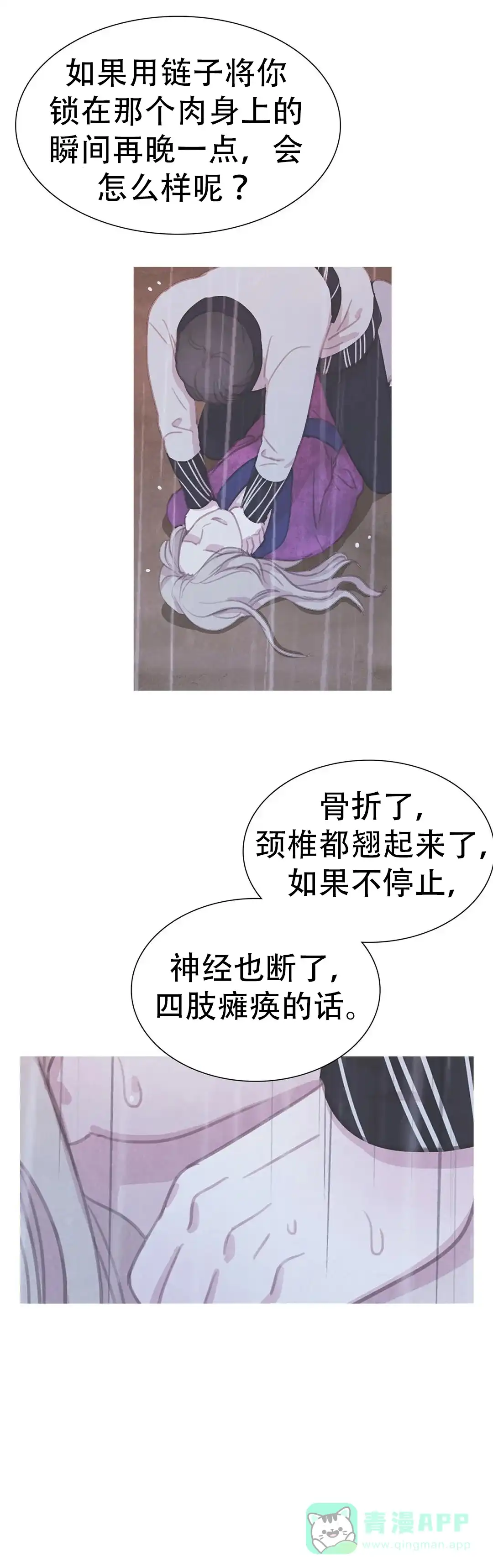 与吸血鬼共餐 第75话 第1页