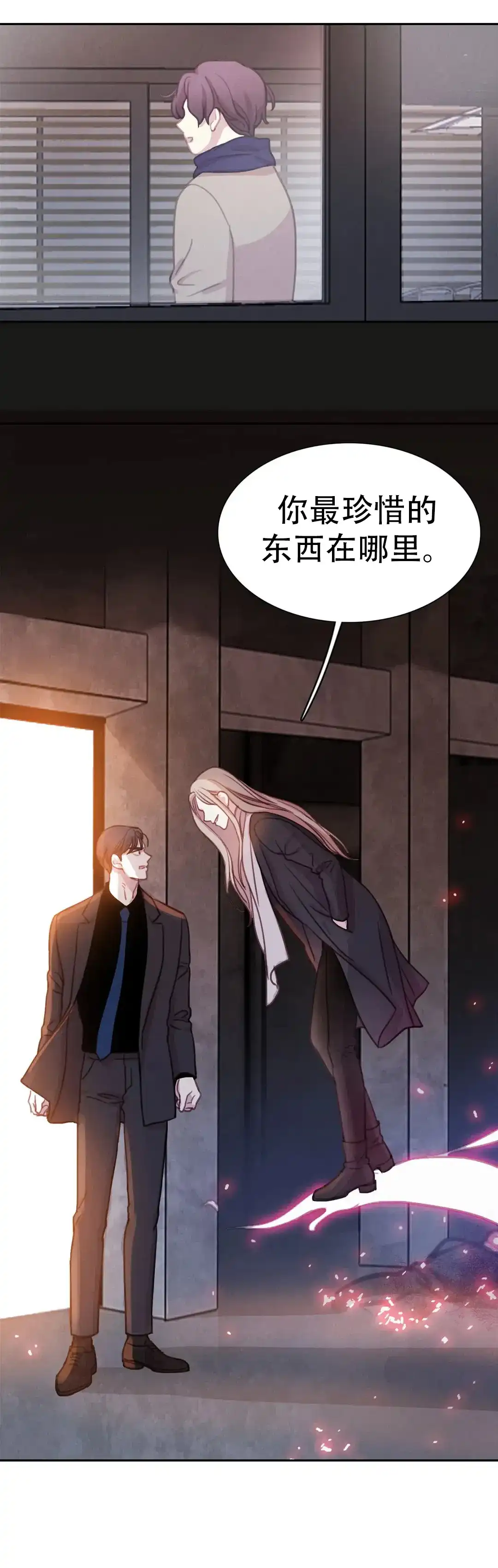 与吸血鬼共餐 第75话 第18页