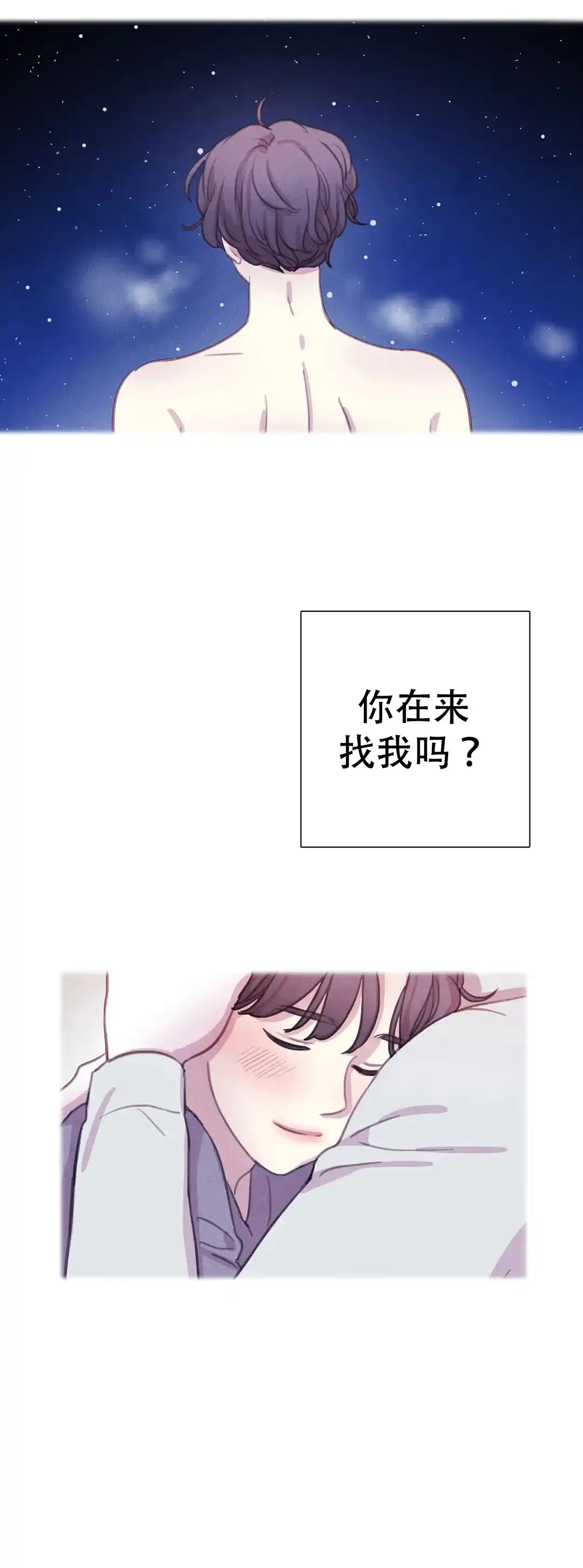 与吸血鬼共餐 第76话 第5页