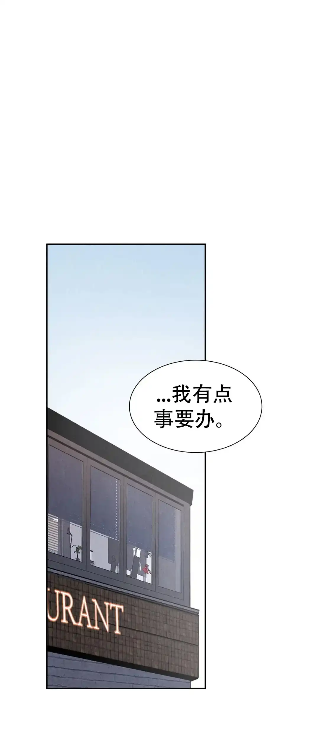 与吸血鬼共餐 第76话 第13页