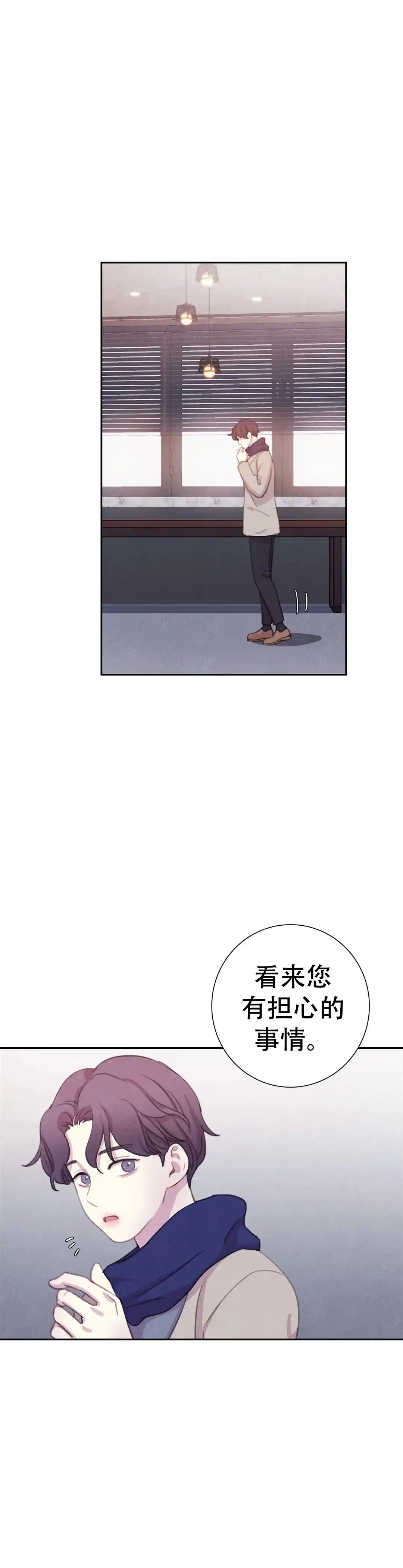与吸血鬼共餐 第76话 第14页