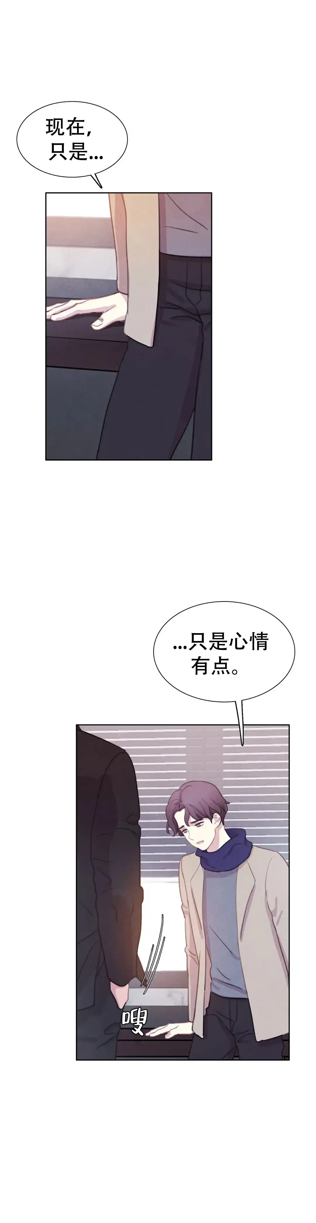 与吸血鬼共餐 第77话 第4页