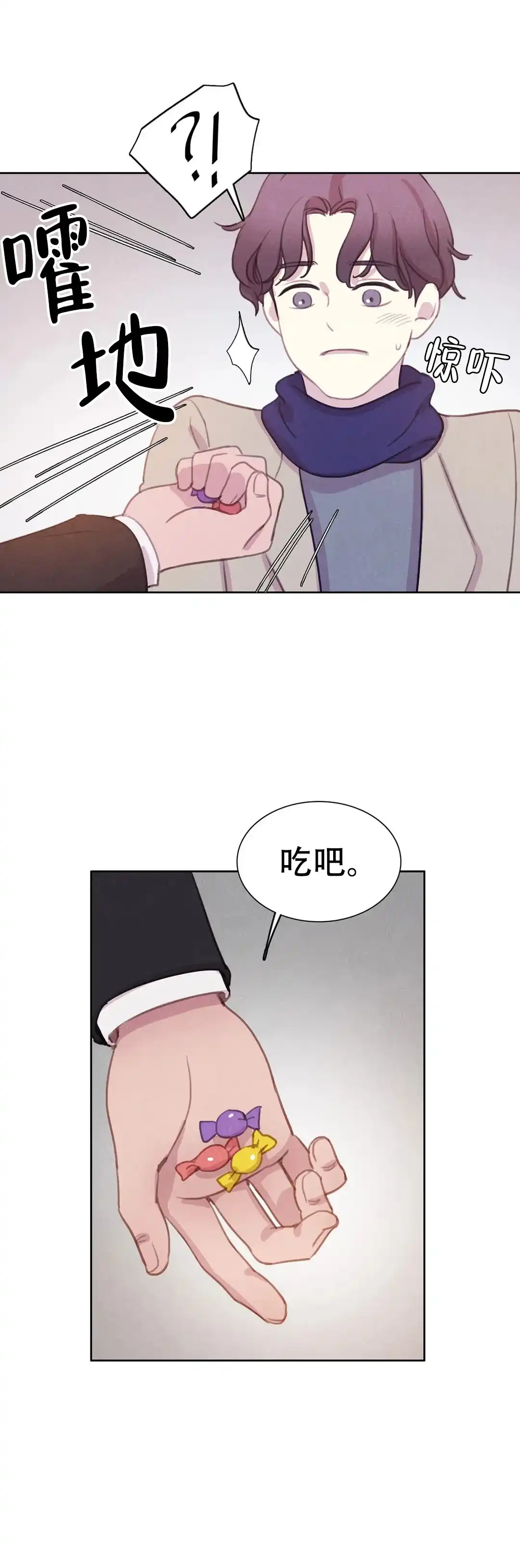 与吸血鬼共餐 第77话 第5页