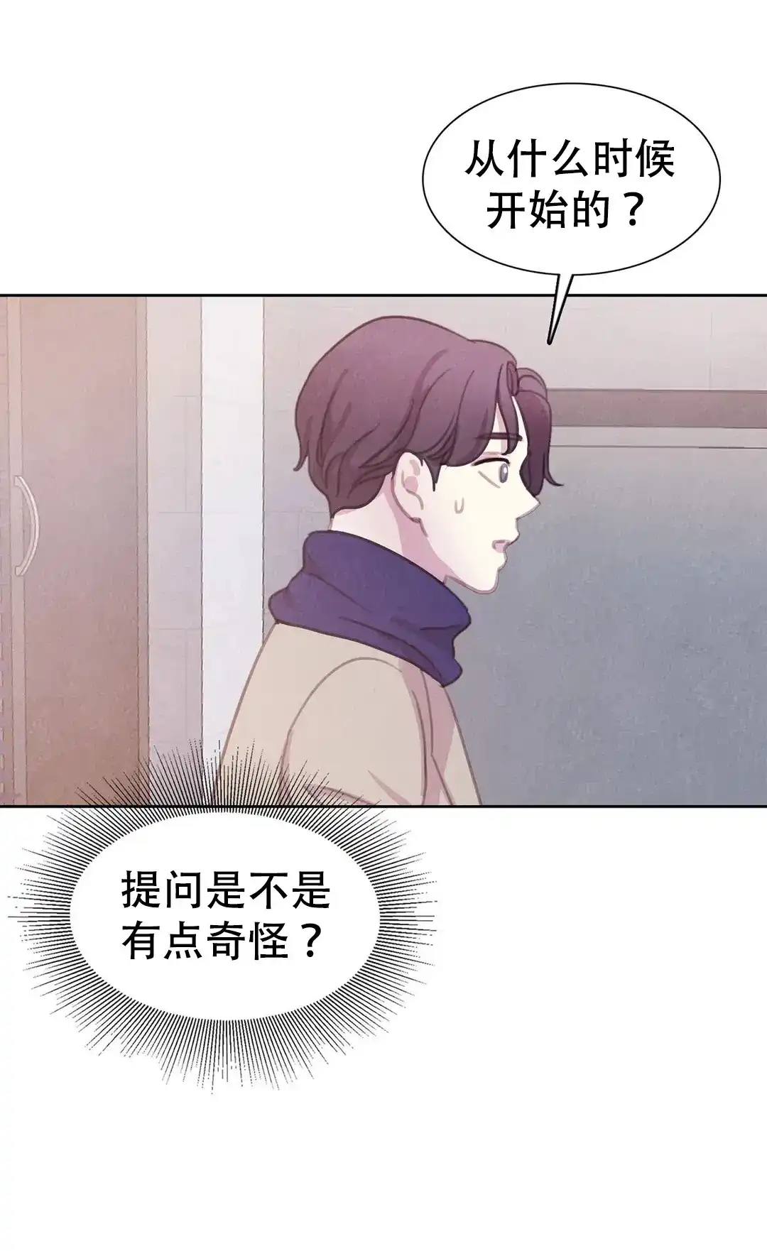 与吸血鬼共餐 第77话 第9页